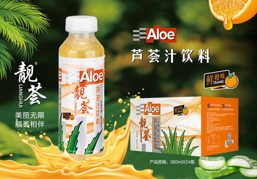 徐州华瑞芦荟制品有限公司